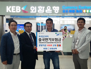 외환은행 출국만기보험금 공항지급 100호