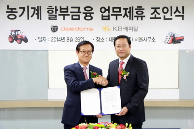 KB캐피탈, 농기계 할부상품 출시