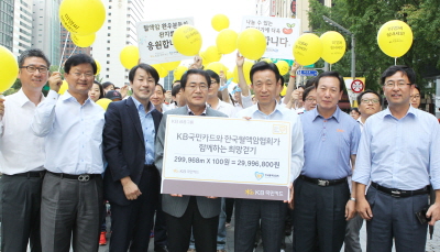 KB국민카드, 혈액암 환자 돕기 '임직원 희망걷기 행사'
