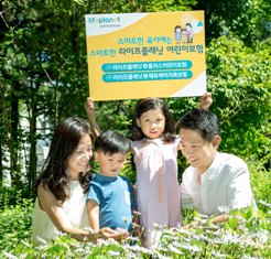 라이프플래닛,  어린이보험 2종 판매기념 이벤트