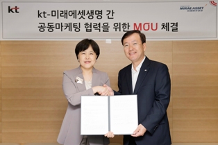 미래에셋생명, KT와 VIP마케팅 협약체결