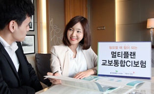 교보생명, 멀티플랜교보통합CI보험 선보여