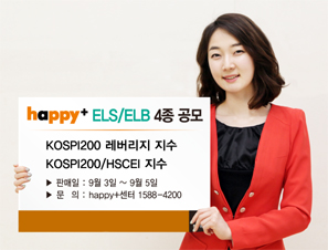 동부證 3일부터 ELB·ELS 판매