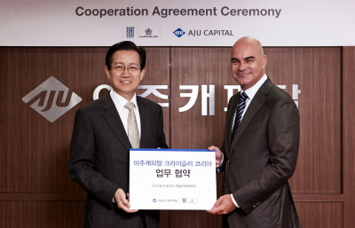 아주캐피탈, 크라이슬러 코리아와 업무제휴 협약