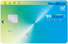 하나SK 행복 하이패스 플러스카드 “하이패스부터 보험까지 지원”