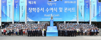 OK저축銀, 장학금 추천 접수기간 연장