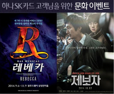 하나SK카드, 가을맞이 문화 이벤트 펼쳐