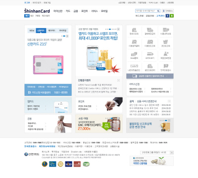신한카드, 홈페이지 개편