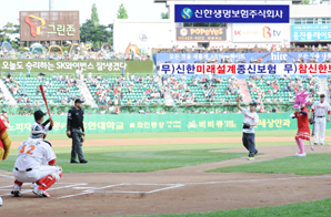 신한생명, 야구로 따뜻한 보험 실천