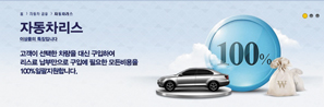JB우리캐피탈, 오토리스 앞세워 업계 TOP사 목표