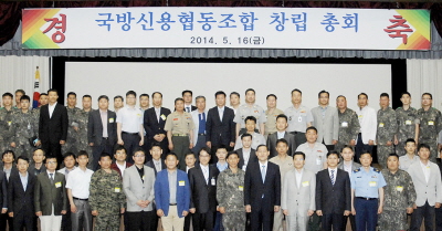 軍신협, 출범한다