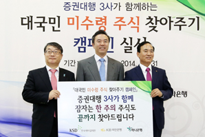 ‘잠자는 한 주의 주식이라도 끝까지 찾는다’