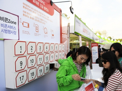 롯데카드, 비콘 모바일 위치기반서비스 시범행사 실시