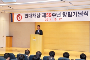 현대해상, 59주년 기념식