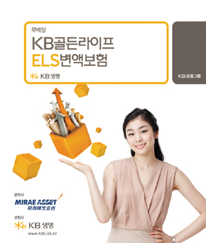 KB생명, 미래에셋증권과 판매제휴