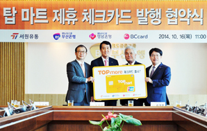 BC카드 부산·경남은행 등과 ‘Top More 체크카드’낸다