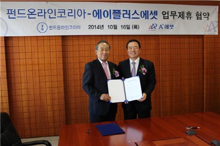 에이플러스에셋, 펀드온라인코리아와 MOU 체결