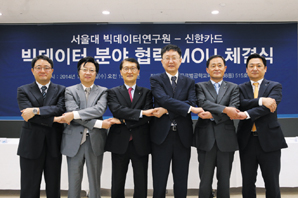 신한카드, ‘빅데이터’ 공동연구개발