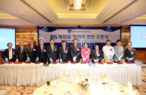 BS캐피탈, 국내 캐피탈사 중 미얀마 법인 최초 출범