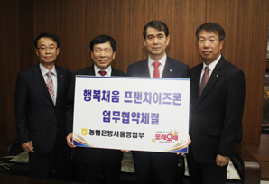 농협은행-목우촌 손잡고 창업지원 편다