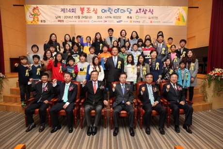 화보협, ‘불조심 어린이마당’ 시상식 개최