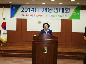 부천농협 2014년 새 농민대회 개최