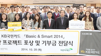 KB국민카드, 천오백만원 기부금 전달