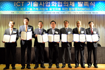 기보, ICT 기술이전·사업화 촉진 위한 협약