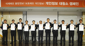 한화생명, 전임직원 참여한 개인정보 재점검