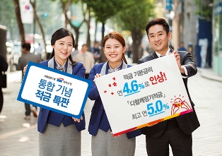 SBI저축은행, 통합기념 최고 5% 특판