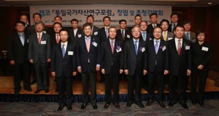 캠코, 통일국가자산연구포럼 창립식 개최