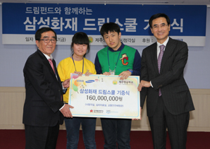 삼성화재, 장애인 교육환경 개선위한 ‘드림스쿨’ 기증