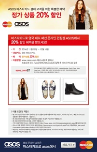 마스타카드, 해외직구족 최대 20% 할인 프로모션