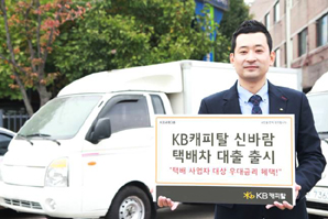 KB캐피탈, 사회공익적 금융상품 연달아 출시