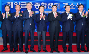 ‘해양금융종합센터’ 마침내 힘찬 출항