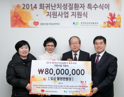 생보사회공헌재단, 희귀난치성질환자 특수식이 지원