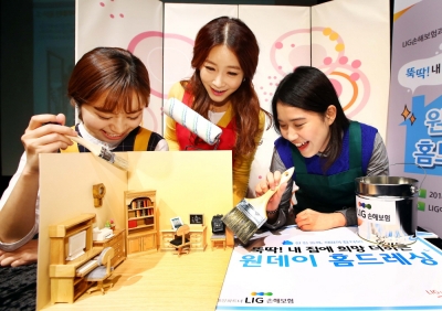 LIG손보, '뚝딱! 내 집에 희망 더하는 홈드레싱'