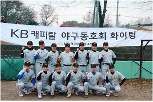 KB캐피탈, 금융단 야구대회 4연승