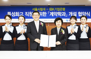 기업은행, 특성화고 직원 대학 보낸다