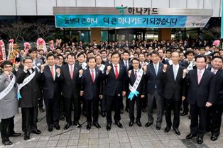 통합 하나카드 출범 “톱클래스 도약할 것”