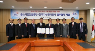 캠코, 중소기업 구조개선 및 재도전 지원