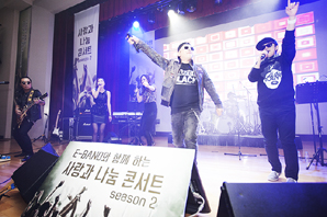하나대투證, ‘제2회 사랑과 나눔 콘서트’ 개최
