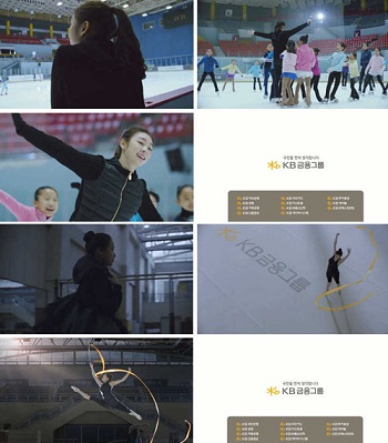 KB금융, 김연아·손연재와 새 CF