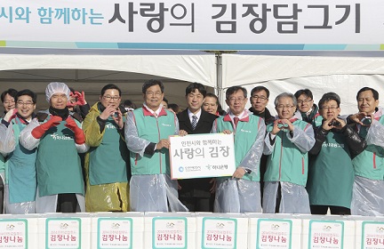 하나은행, 인천시와 사회공헌협약
