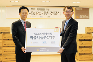 KB국민카드, 테마 사회공헌 YES, for Good