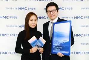 HMC투자證 ‘HMC 人 매너백서’로 고객용 연하도서 제작