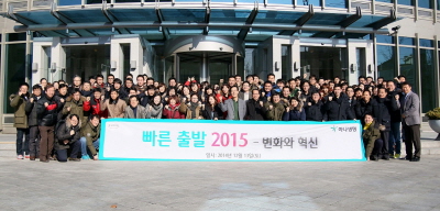 하나생명, 2015 경영전략 워크숍 개최