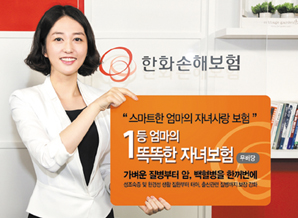 한화손보, 교육자금·배상책임까지 ‘똑똑한 자녀보험’