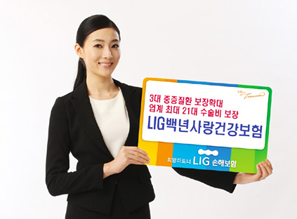 LIG손보, 노후까지 안심 ‘백년사랑건강보험’