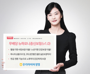 우리아비바생명, 맞춤형 상품 ‘뉴하모니종신보험’